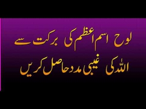 Quranic Wazifa Verses For Quick Love Marriage - Love Marriag